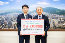 (주)바바리안모터스, 계양구에 이웃 돕기 성금 2,000만 원 기탁