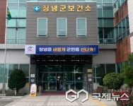 창녕군보건소, 2025년도 건강증진사업 7관왕 달성 쾌거!