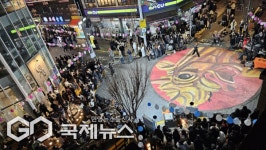 서귀포 이중섭로에서 열린 희망의 카운트다운…문화행사로 새해 출발