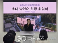 [인사] 충청남도교육청기록원 개원 및 초대 원장 취임
