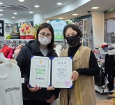 바라봄 컴퍼니, 연말 맞아 발달장애인 위한 1,000만 원 상당 의류 기부