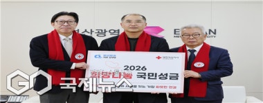 부산청과, 적십자 2026년 희망나눔 국민성금 전달