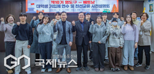 영도구-베트남 대학생 기업체 연수+친선교류 사전설명회