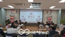 소천초등학교, 제93회 졸업식 개최