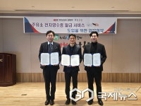 도로공사 충북본부, 고속도로 주유소 전자영수증 발급 서비스 협약 체결