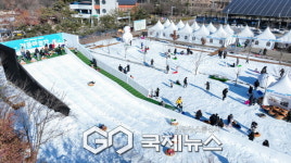 의왕시, 제8회 의왕왕송호수 겨울축제 오는 16일부터 2월 1일까지 개최