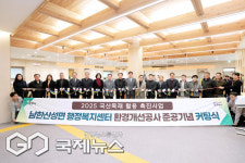 광주시 남한산성면 행정복지센터, 국산 목재로 친환경 실내 리모델링 완료