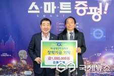 증평군에 고향사랑기부금-성금-장학금 기탁 이어져