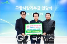 삼척시, 우일수산 최대성 대표 고향사랑기부금 500만 원 기부
