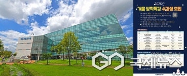 충주시립도서관, 겨울 방학특강 수강생 모집 운영