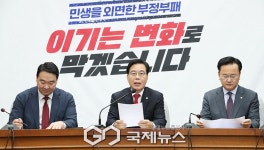 野,2차 종합특검법 일방 처리 멈추라