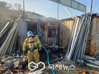 양양군 현북면 컨테이너 화재...인명피해 없어