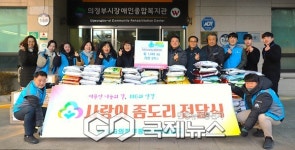 MG의정부동부새마을금고, 의정부시장애인종합복지관에 설 맞이 사랑의 쌀·라면 전달