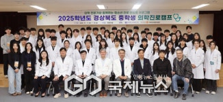  나도 미래의 의사…동국대 WISE 의과대학, 중학생 의학캠프 성료