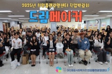광명시 희망플랜광명센터, 청소년·청년 진로와 자립 성과 이어가