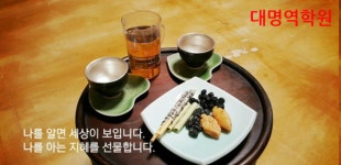 [인터뷰] 대명(大明) 이석진 원장, PD가 묻고 운명이 답하다 저자