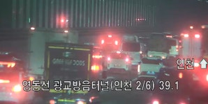 광교방음터널(강릉 외부) | 영동고속도로 광교방음터널서 차량화재...신갈방향 통제