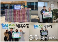 대구시 수성구청, 장한건설(주) 외 3...병오년 이웃사랑 실천