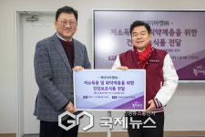 케이디마켓 주식회사, 설맞이 건강기능식품 기탁