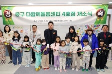 인천 중구의회, 초등학생 방과후 돌봄 인프라 확충 환영