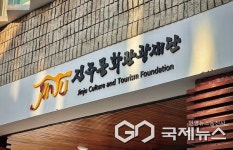 진주문화관광재단, 1박2일 가가호호 가족캠프 운영