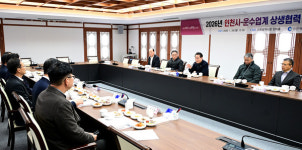 인천시, 운수업계와 2026년 상생협력 간담회 개최