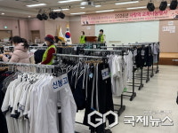 용인시 수지구, 새 학기 사랑의 교복 나눔 행사 열려