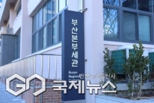 부산본부세관, 설 명절 수출입통관 특별지원 대책 시행