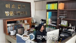미소천사복지센터 시설 사진
