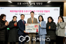 도봉구 바르게살기운동 여성회, 한부모가구 청소년에 따뜻한 나눔