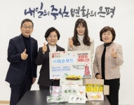 은평구-㈜미손푸드, 희망온돌 따뜻한 겨울나기 성품 전달