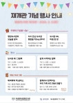 부산 명장도서관 새 단장 마치고 지역 품으로