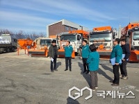 진천군 전도성 부군수, 겨울철 자연재난 대비 현장점검 나서