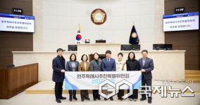 원주시의회 원주특례시추진특별위원회, 용인특례시의회 방문