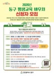 인천 동구, 1천명에게 평생교육 바우처 지원