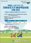 보은군, 장애인·노인 등 전동보조기기 배상책임보험 지원