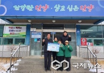 단양군 대강면 단체 축제 수익금 200만 원 이웃사랑 나눔 실천