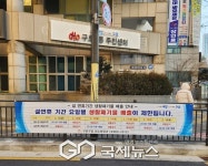 구로구, 의료·청소부터 이웃 봉사까지 든든한 설 준비
