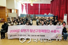 도봉구, 2026 청년구정체험단 상반기 일정 마무리