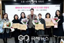 도봉구, 생태보육 어린이집 현판 전달…지역 확산 선도