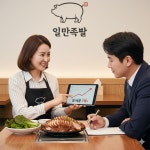 일만족발신탄진 | 족발 창업 브랜드 '일만족발', 2026년 '월 매출 1억' 멘토링 프로그램 가동