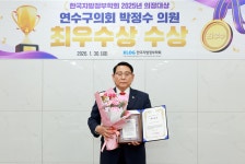연수구의회 박정수 의원, 2025년 한국지방정부 의정 대상 영예