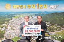 한우산애천하장사영농조합법인, 의령군에 성금 200만 원 기탁