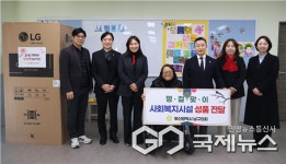 부산 남구의회, 설맞이 사회복지시설 격려 방문
