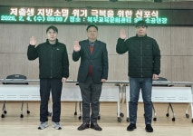 부평구시설관리공단, 저출생 극복 노사공동 선서식!