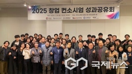 영산대 창업지원단, 경남RISE 창업 모델 제시