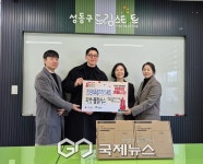 성동구, 드림스타트 아동 건강 UP! 디지털 기기 기부