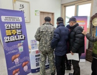 옹진군 술 좀 줄이세요! 찾아가는 절주 캠페인