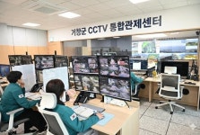 거창군, 24시간 실시간 CCTV 관제 통해 새벽 화재 신속 대응