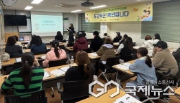 진주시가족센터, 다문화가정 대상 예비초등생 학교적응·부모 역량강화 지원